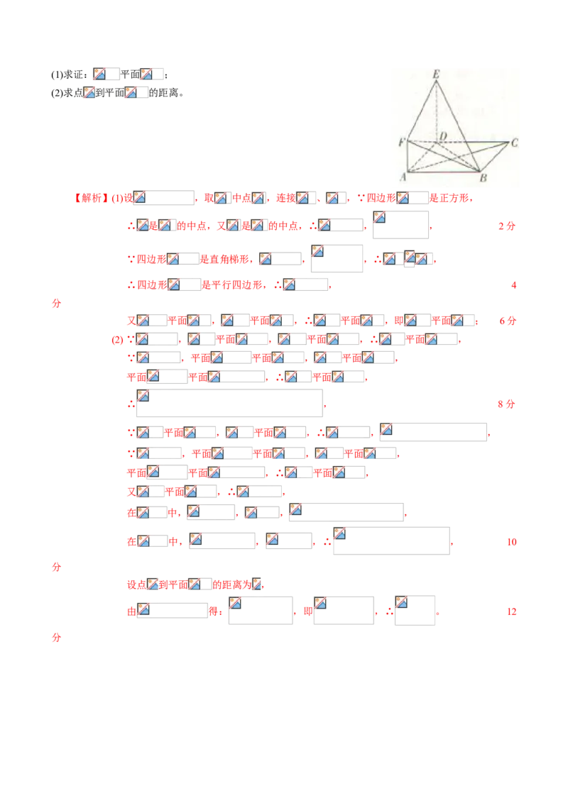 期中测试卷03（人教A版2019）（测试范围：必修第二册第六、七、八章）（解析版）_E015高中全科试卷_数学试题_必修2_03.期中测试