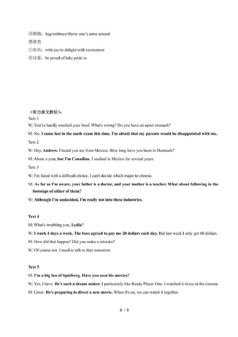 安徽省合肥市普通高中六校联盟2024-2025学年高一下学期4月期中考试英语PDF版含答案_2024-2025高一（7-7月题库）_2025年05月试卷
