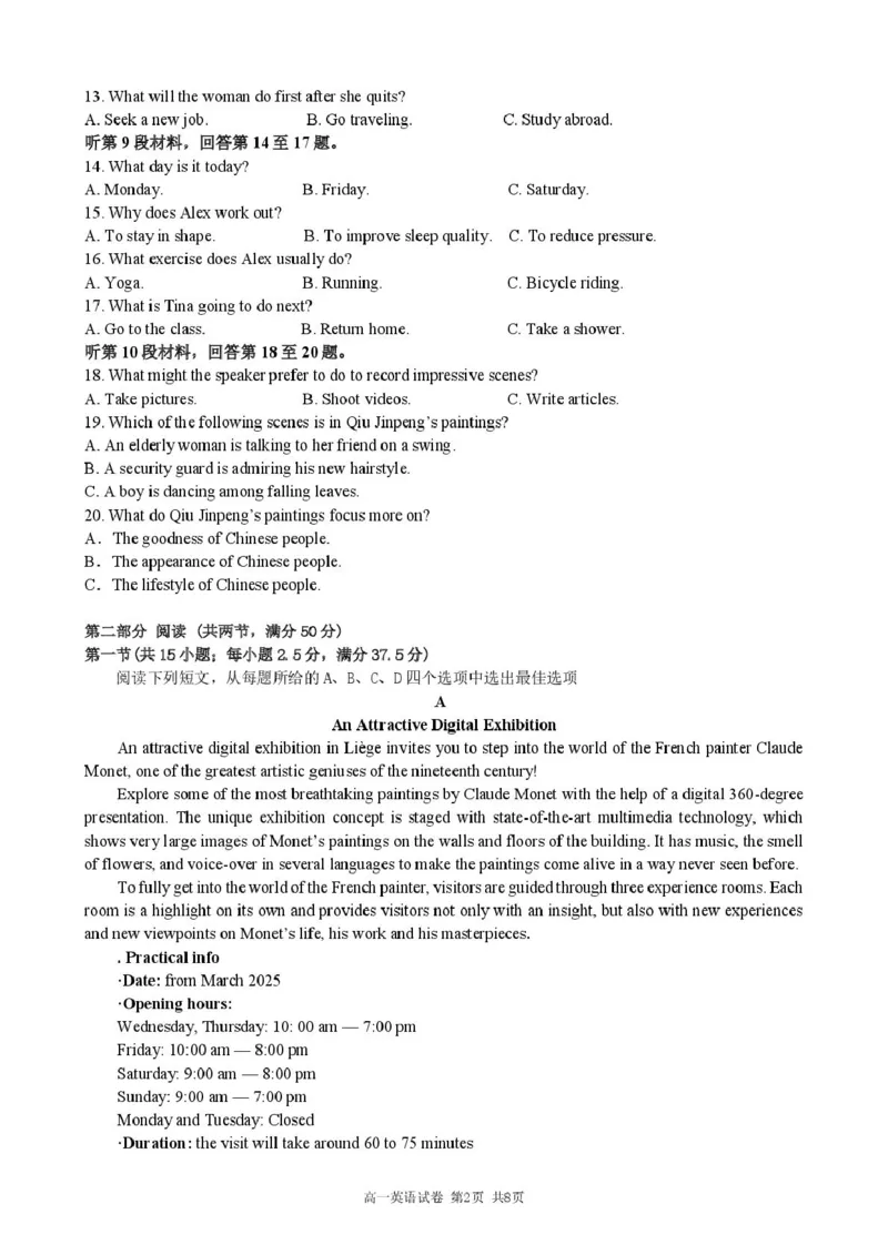 安徽省合肥市普通高中六校联盟2024-2025学年高一下学期4月期中考试英语PDF版含答案_2024-2025高一（7-7月题库）_2025年05月试卷