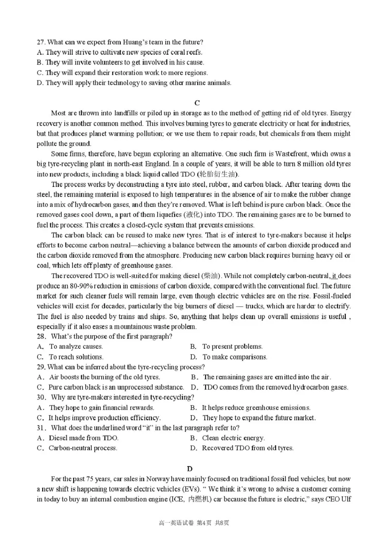 安徽省合肥市普通高中六校联盟2024-2025学年高一下学期4月期中考试英语PDF版含答案_2024-2025高一（7-7月题库）_2025年05月试卷