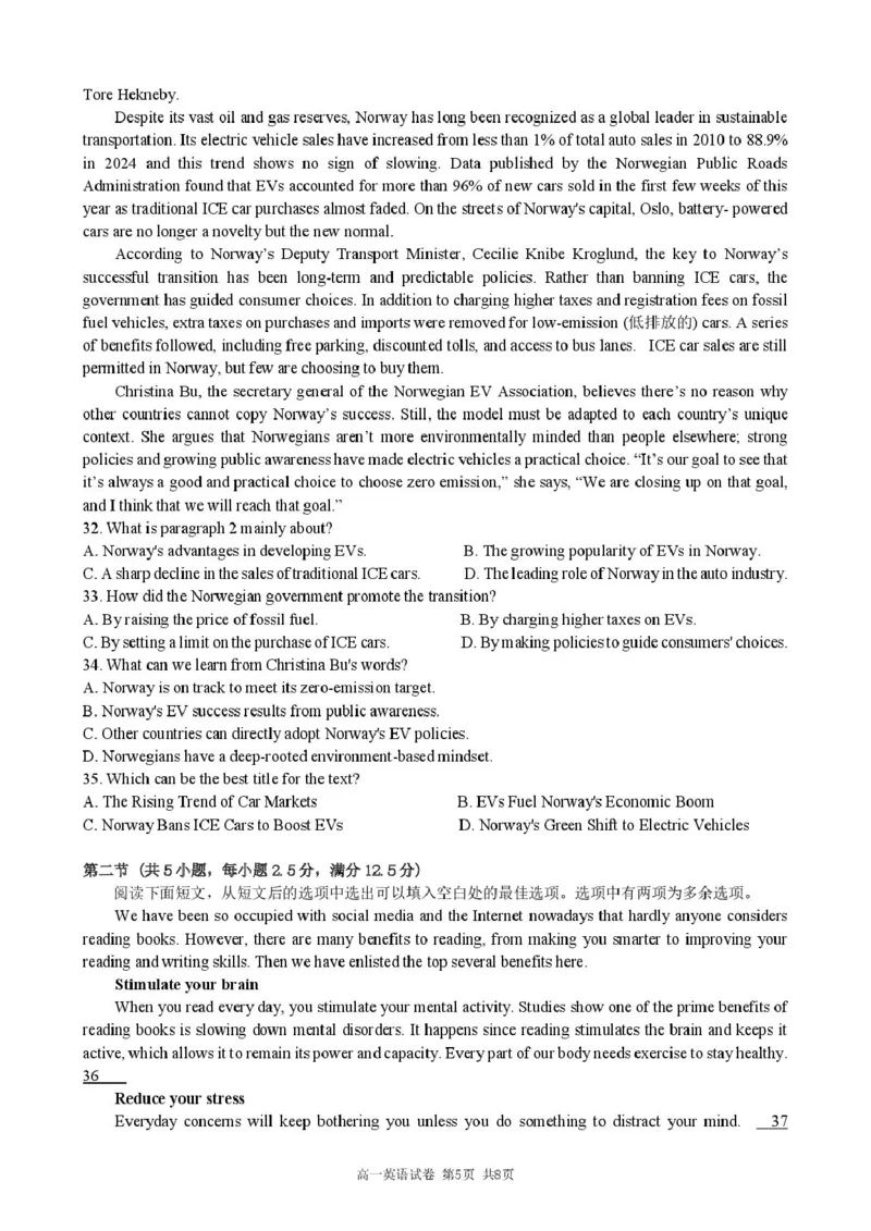 安徽省合肥市普通高中六校联盟2024-2025学年高一下学期4月期中考试英语PDF版含答案_2024-2025高一（7-7月题库）_2025年05月试卷