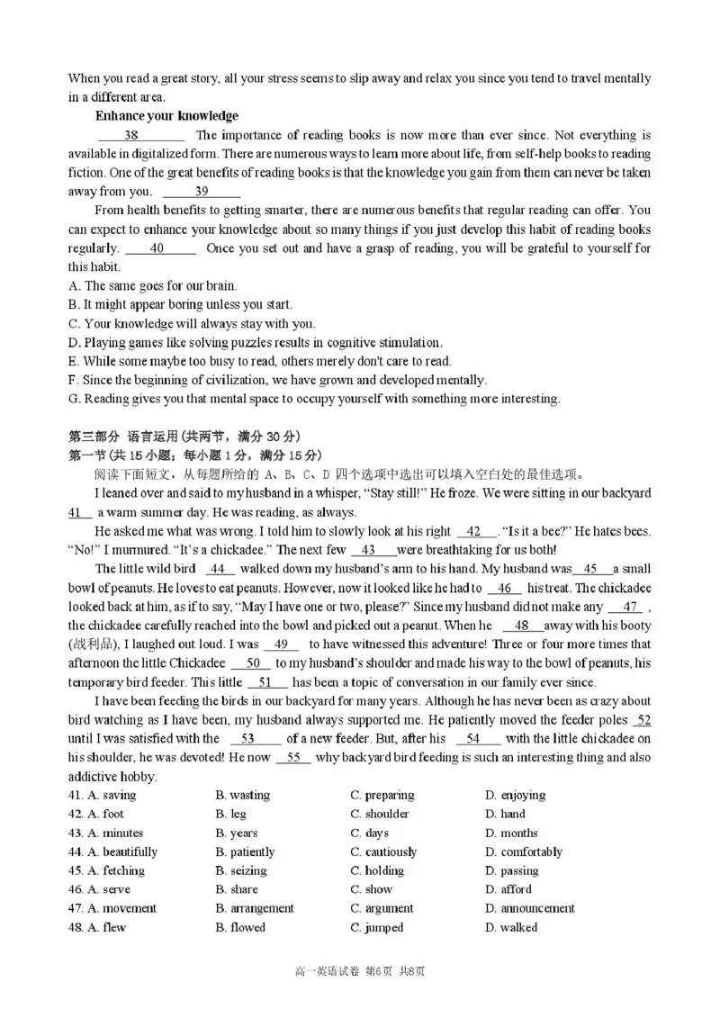安徽省合肥市普通高中六校联盟2024-2025学年高一下学期4月期中考试英语PDF版含答案_2024-2025高一（7-7月题库）_2025年05月试卷