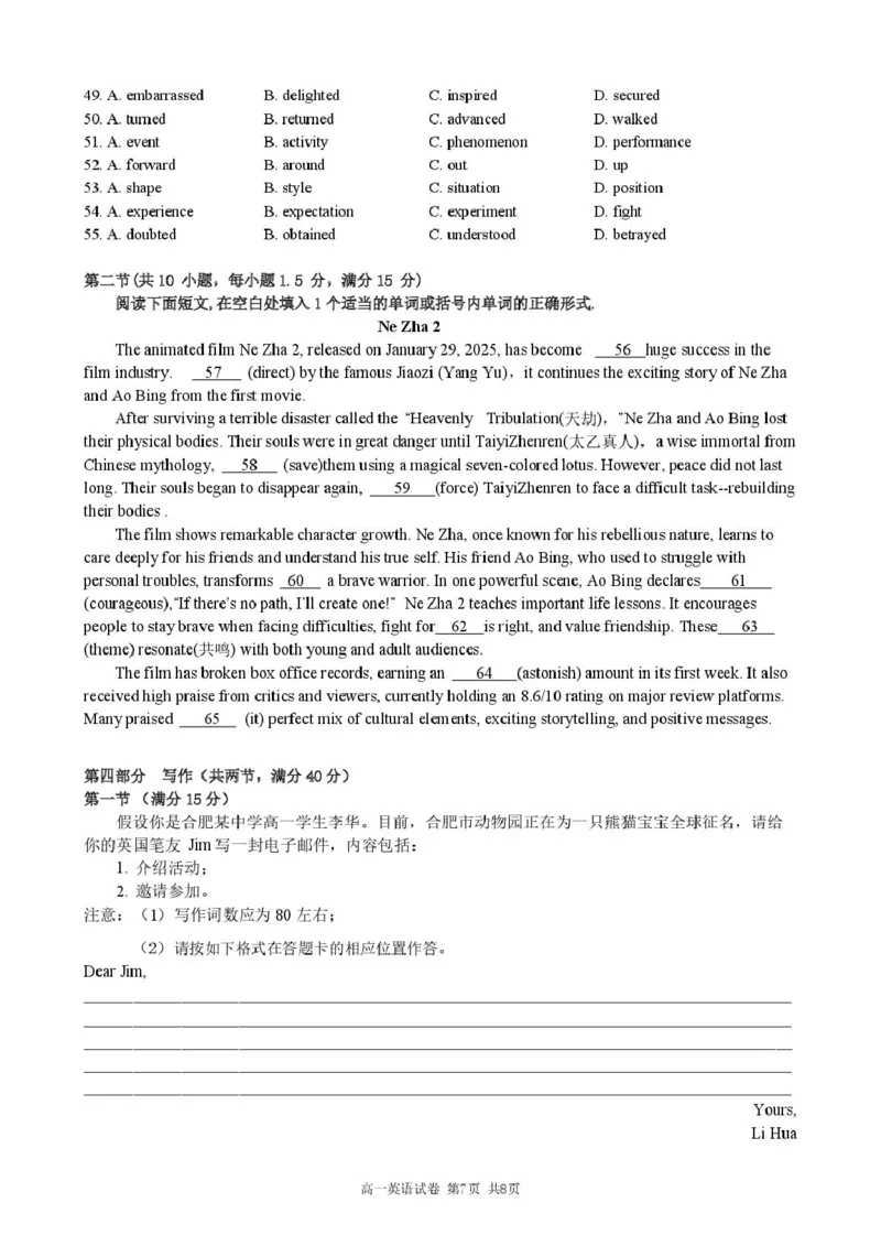 安徽省合肥市普通高中六校联盟2024-2025学年高一下学期4月期中考试英语PDF版含答案_2024-2025高一（7-7月题库）_2025年05月试卷