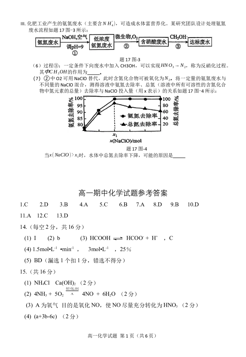 江苏省徐州市2024-2025学年高一年级下学期期中考试化学试卷（含答案）_2024-2025高一（7-7月题库）_2025年05月试卷_0530江苏省徐州市2024-2025学年高一下学期期中考试