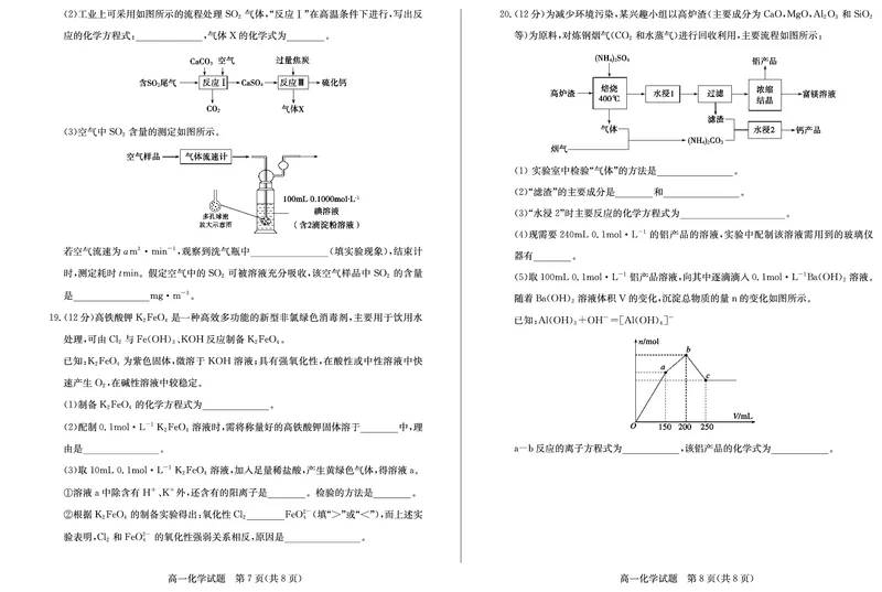 山东省德州市2024-2025学年高一上学期1月联考化学试卷（PDF版，含答案）_2024-2025高一（7-7月题库）_2025年02月试卷_0202山东省德州市2024-2025学年高一上学期1月联考试题