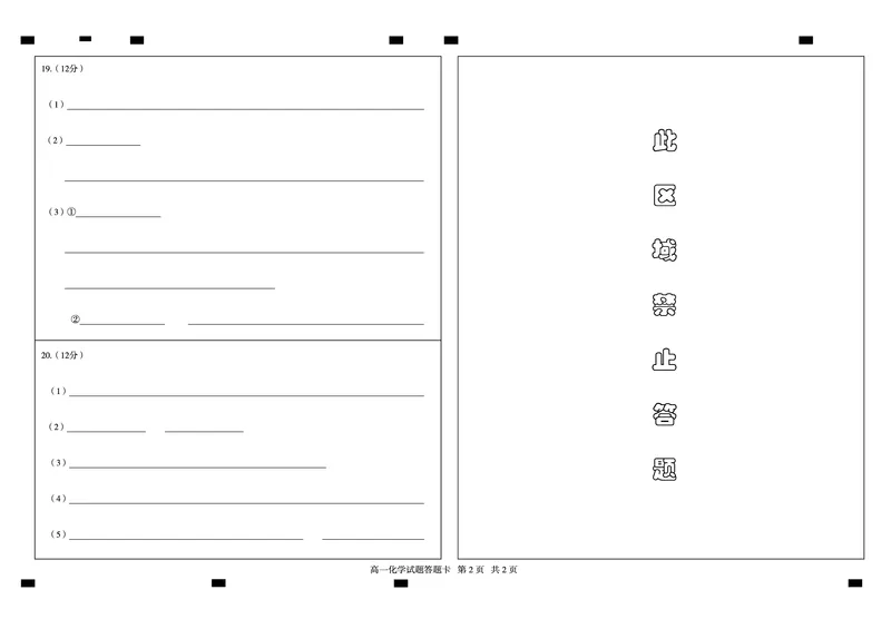 山东省德州市2024-2025学年高一上学期1月联考化学试卷（PDF版，含答案）_2024-2025高一（7-7月题库）_2025年02月试卷_0202山东省德州市2024-2025学年高一上学期1月联考试题