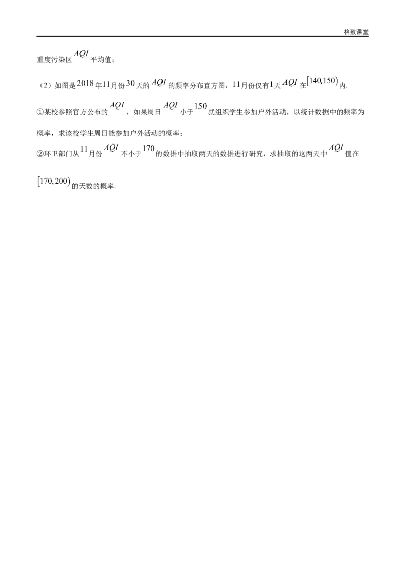 新教材精创第十章概率章末总结同步练习（2）（原卷版）_E015高中全科试卷_数学试题_必修2_02.同步练习_同步练习（第四套）