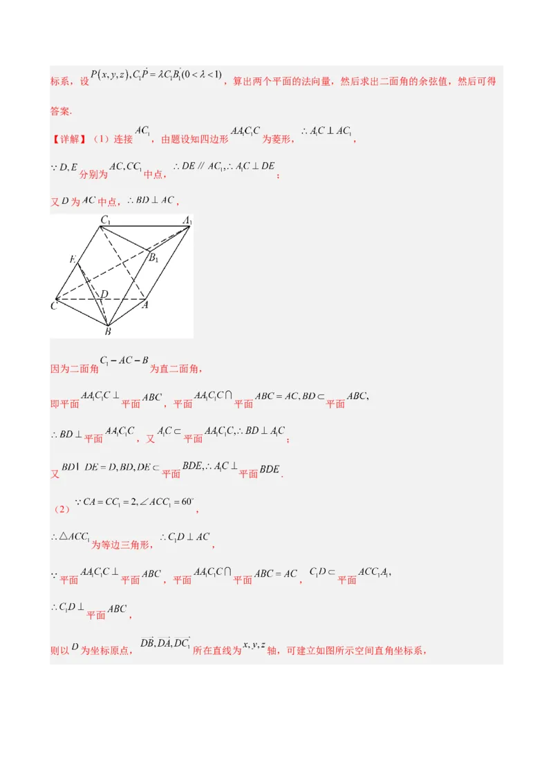 新高考地区高二期末考试模拟试题二（解析版）_E015高中全科试卷_数学试题_选修1_04.期末试卷