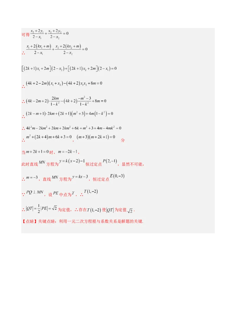 新高考地区高二期末考试模拟试题二（解析版）_E015高中全科试卷_数学试题_选修1_04.期末试卷