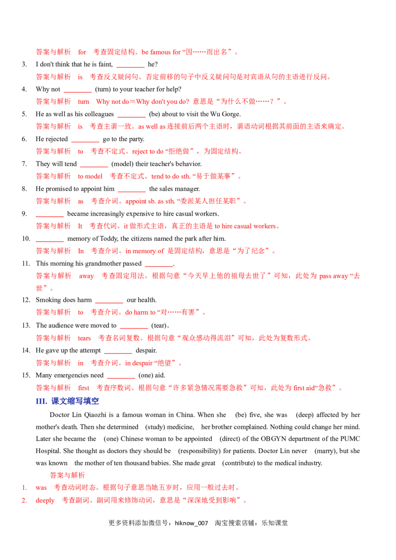 Unit2MoralsandVirtuesA卷&middot;基础知识通关练（解析版）-单元测试2022-2023学年高一英语分层训练AB卷（人教版2019必修第三册）_E015高中全科试卷_英语试题_必修3_3.新版高中英语必修三