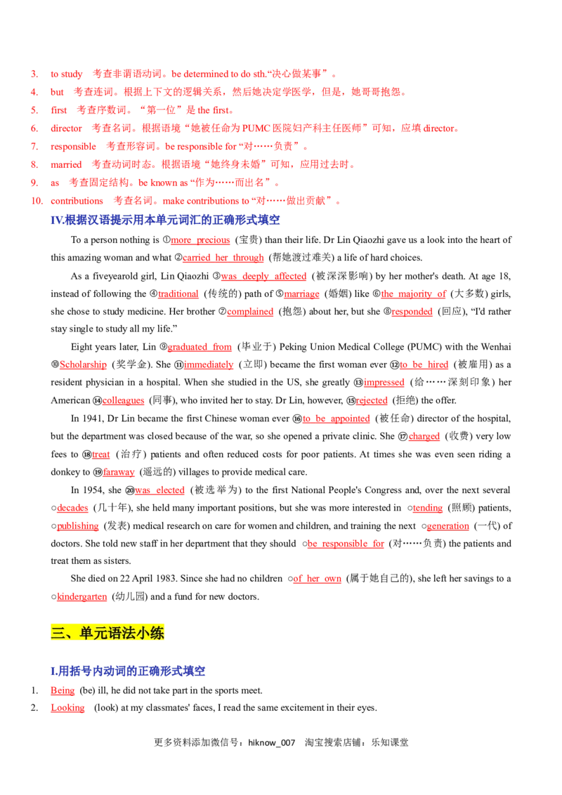 Unit2MoralsandVirtuesA卷&middot;基础知识通关练（解析版）-单元测试2022-2023学年高一英语分层训练AB卷（人教版2019必修第三册）_E015高中全科试卷_英语试题_必修3_3.新版高中英语必修三