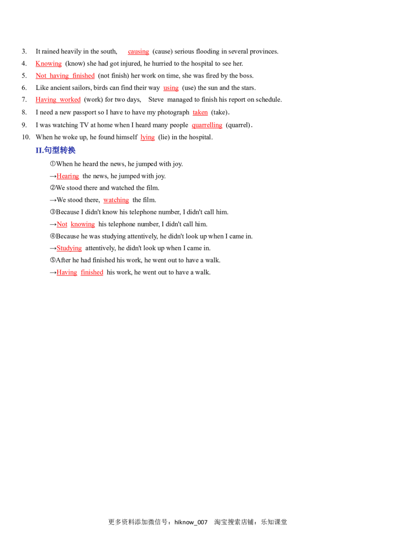 Unit2MoralsandVirtuesA卷&middot;基础知识通关练（解析版）-单元测试2022-2023学年高一英语分层训练AB卷（人教版2019必修第三册）_E015高中全科试卷_英语试题_必修3_3.新版高中英语必修三
