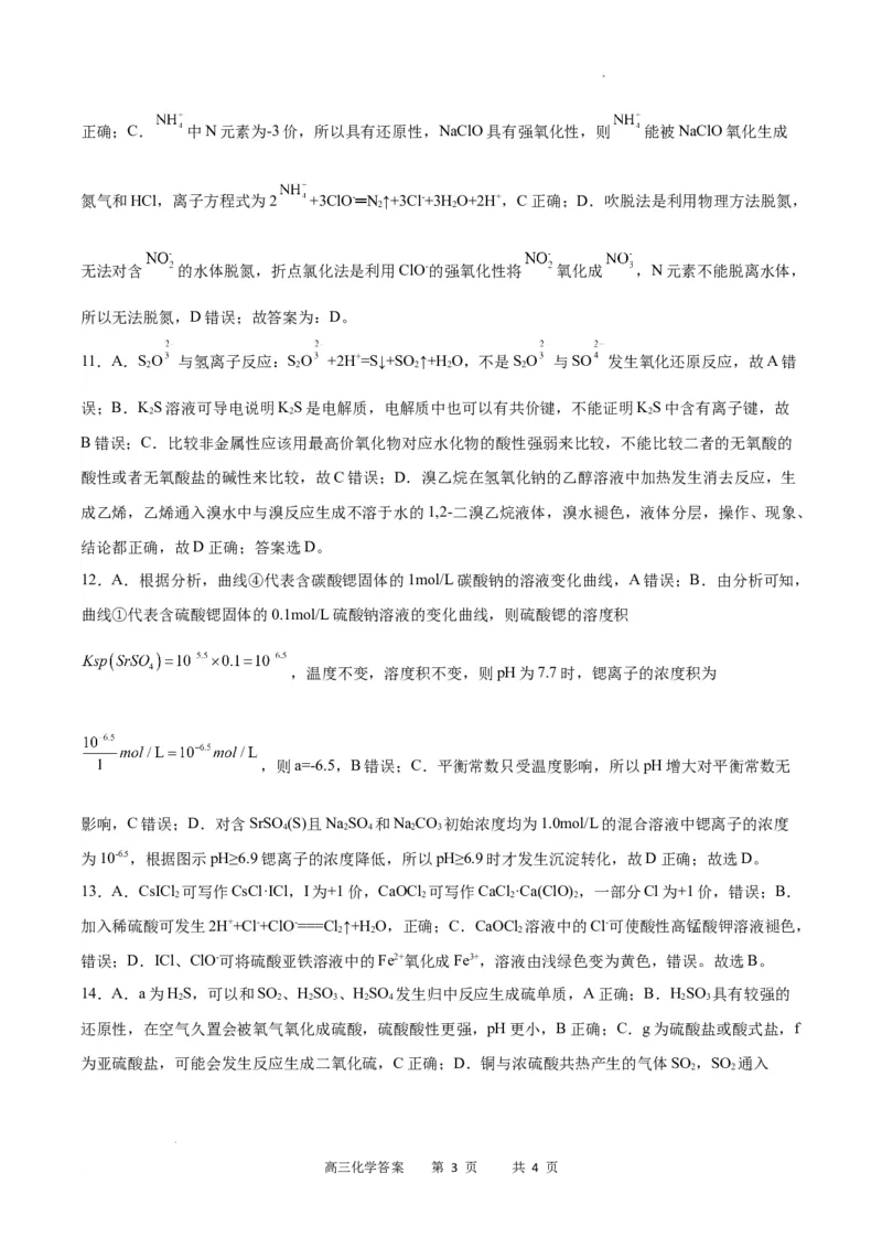 化学答案_2024年2月_01每日更新_19号_2024届重庆市缙云教育联盟高三下学期2月月度质量检测_重庆市缙云教育联盟2023-2024学年高三下学期2月月度质量检测-化学