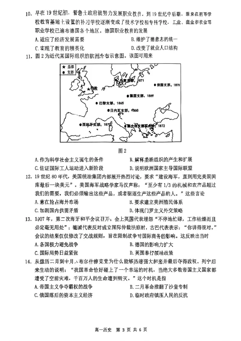江苏省南通市2024-2025学年高一下学期期中考试历史PDF版含答案_2024-2025高一（7-7月题库）_2025年04月试卷_0427江苏省南通市2024-2025学年高一下学期期中考试