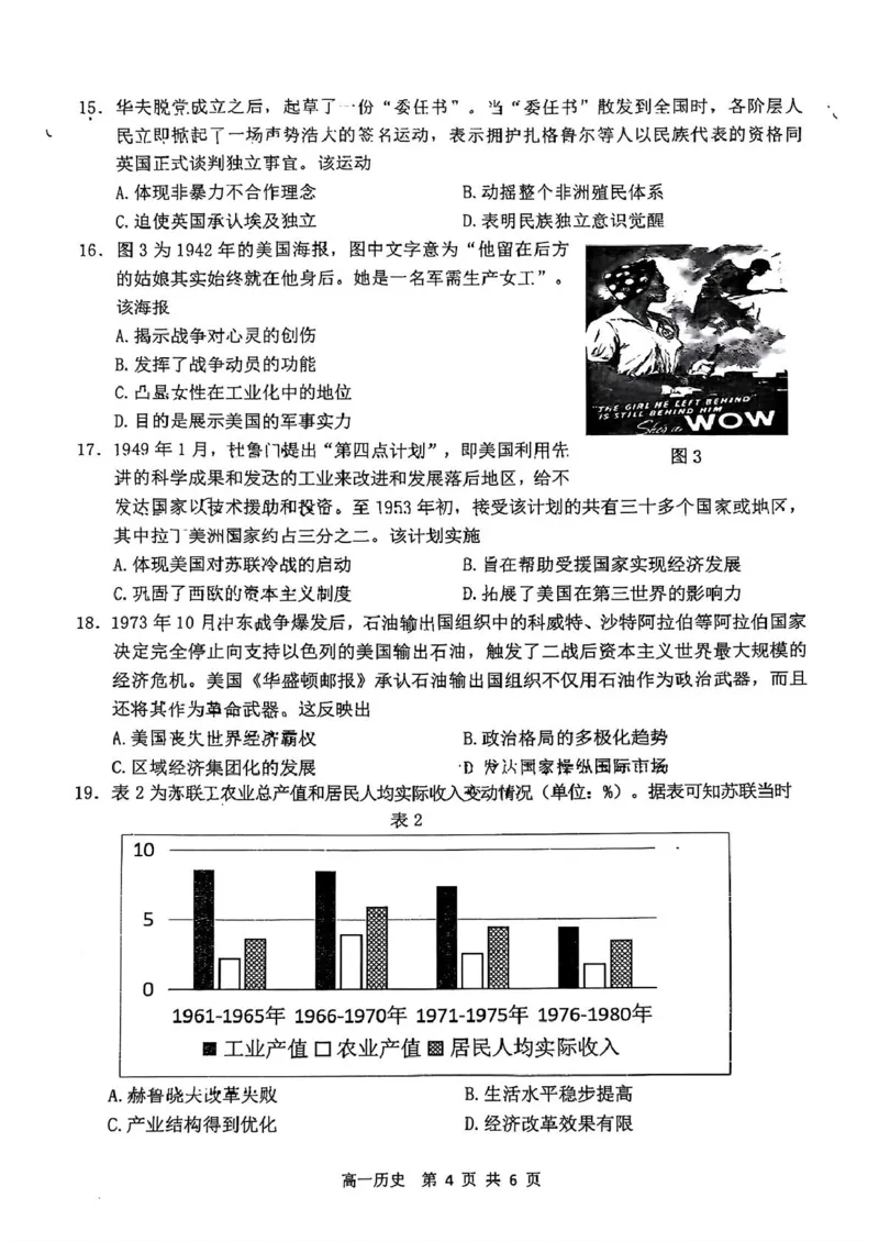 江苏省南通市2024-2025学年高一下学期期中考试历史PDF版含答案_2024-2025高一（7-7月题库）_2025年04月试卷_0427江苏省南通市2024-2025学年高一下学期期中考试