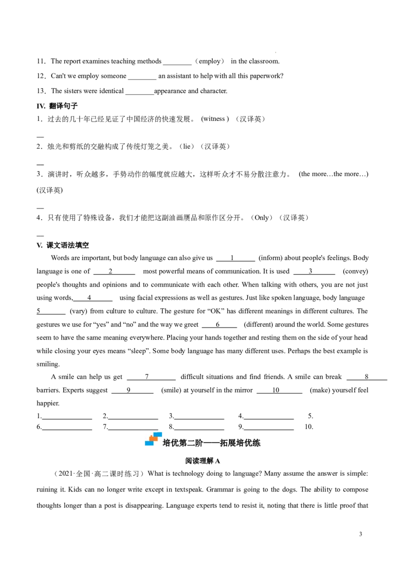 Part1ReadingandThinking（原卷版）-2022-2023学年高二英语上学期课后培优分级练（人教版2019选择性必修第一册）_E015高中全科试卷_英语试题_选修1_4.新版高中英语选择性必修1_2.同步练习_362