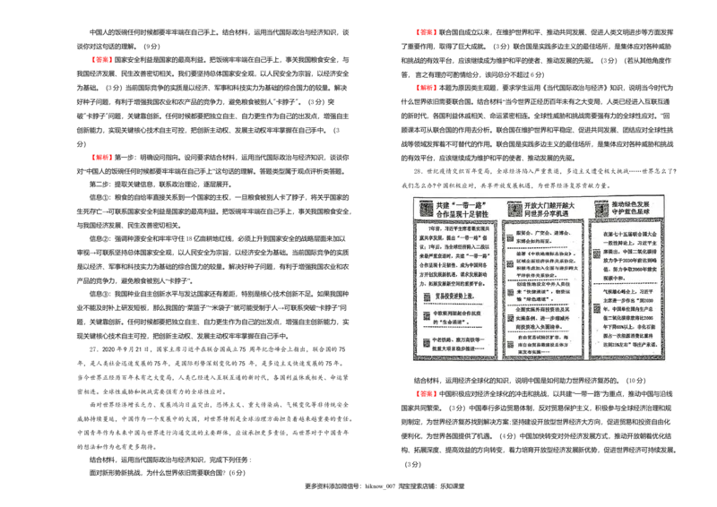 原创（新教材）下学期高二期末备考金卷政治教师版_E015高中全科试卷_政治试题_选修2_4.期末试卷_下学期高二期末备考金卷政治