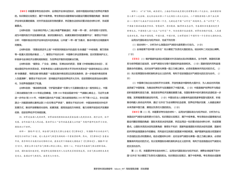 原创（新教材）下学期高二期末备考金卷政治教师版_E015高中全科试卷_政治试题_选修2_4.期末试卷_下学期高二期末备考金卷政治