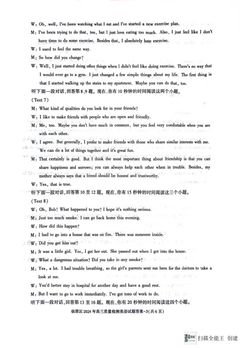 三模英语答案_2024年5月_01按日期_12号_2024届陕西省渭南市临渭区高三下学期三模_2024届陕西省渭南市临渭区高三下学期三模英语试题_英语试卷和答案