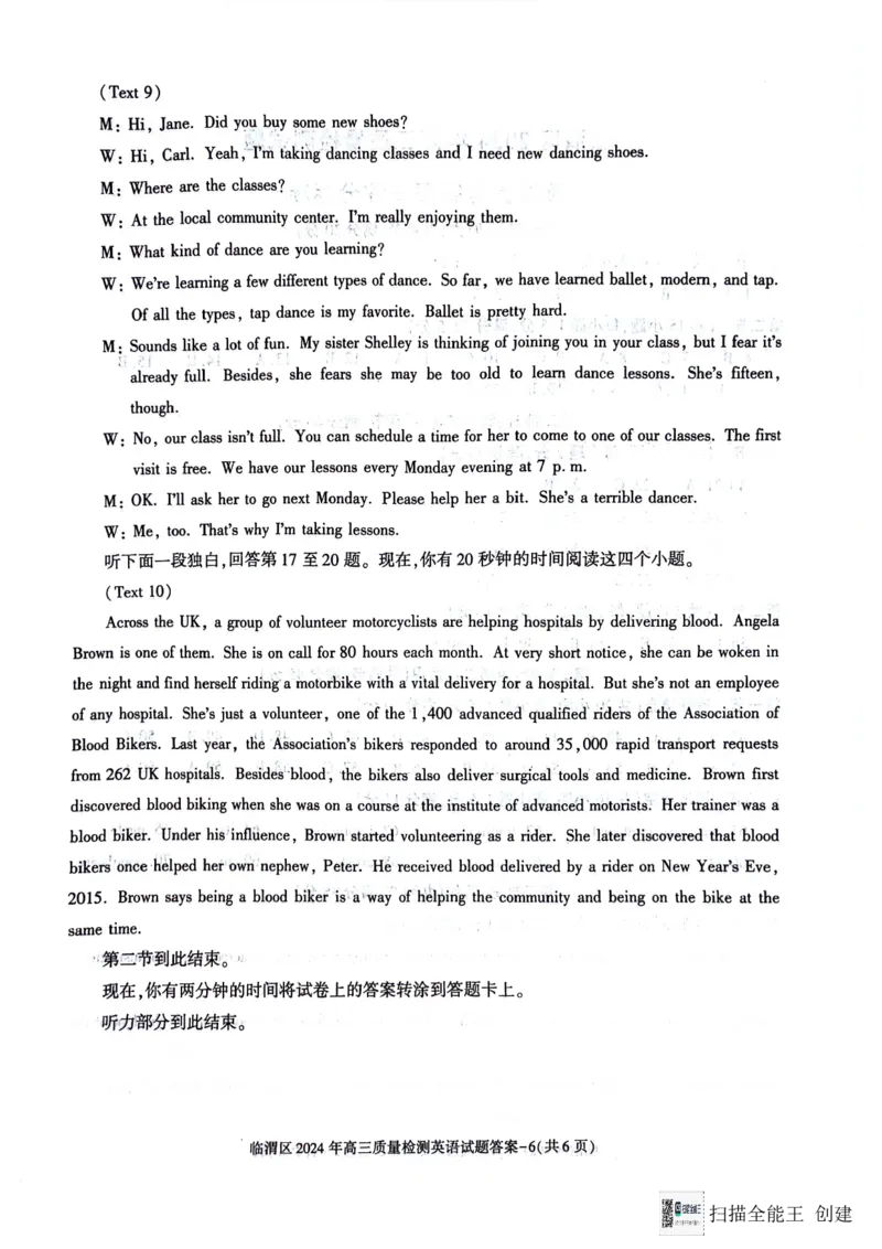 三模英语答案_2024年5月_01按日期_12号_2024届陕西省渭南市临渭区高三下学期三模_2024届陕西省渭南市临渭区高三下学期三模英语试题_英语试卷和答案