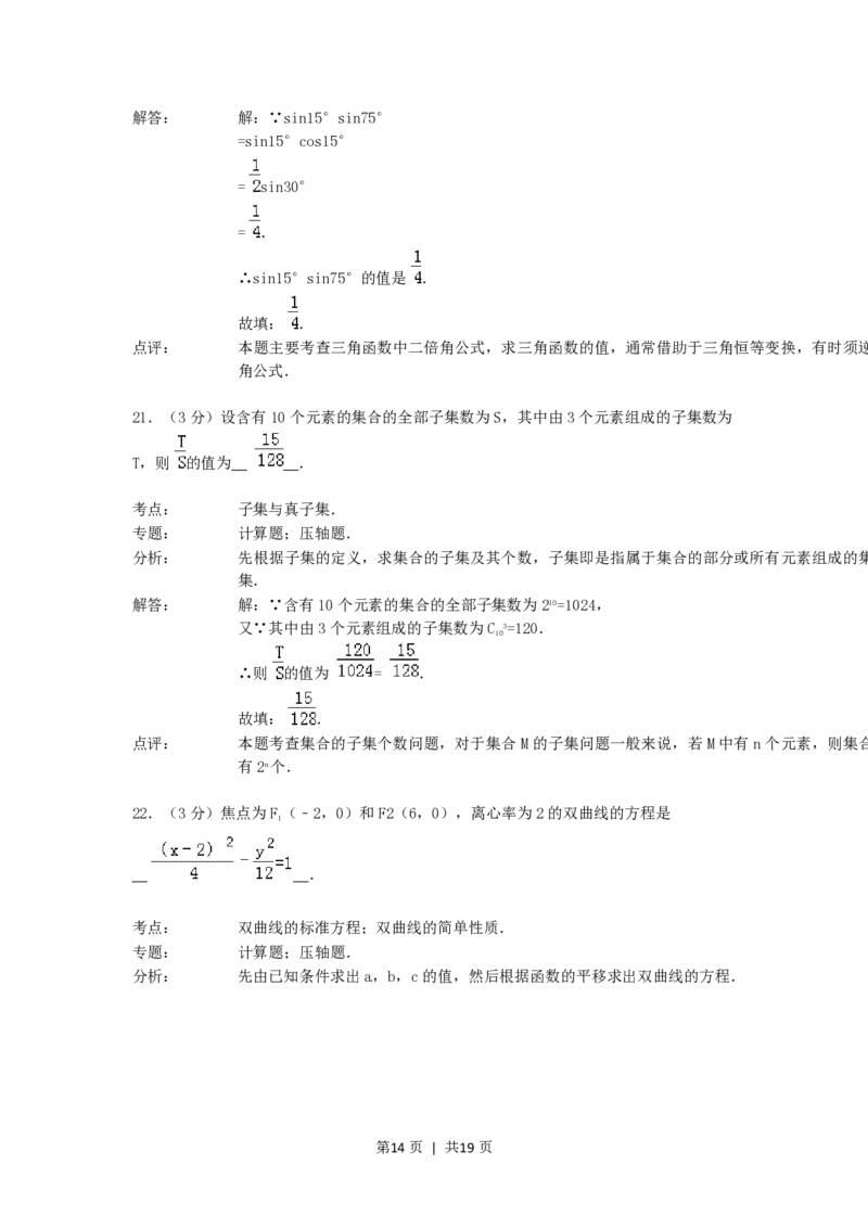 1992年宁夏高考理科数学真题及答案_数学高考真题试卷_旧1990-2007&middot;高考数学真题_1990-2007&middot;高考数学真题&middot;PDF_宁夏