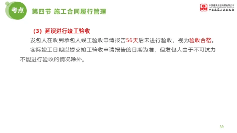 2025年监理工程师《合同管理》超强周练06节（上）_监理工程师_2025监理工程师_2025年监理工程师SVIP_2025年监理合同管理SVIP_03-习题精析✿实战特训✿模考通关_讲义