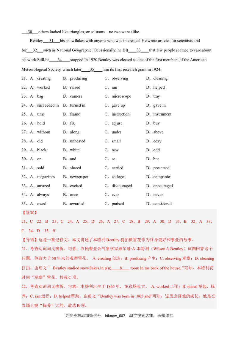 Unit1ScienceandScientistsB卷&middot;综合能力提升练（解析版）-单元测试2022-2023学年高二英语分层训练AB卷（人教版2019选择性必修第二册）_E015高中全科试卷_英语试题_选修2_1.单元测试