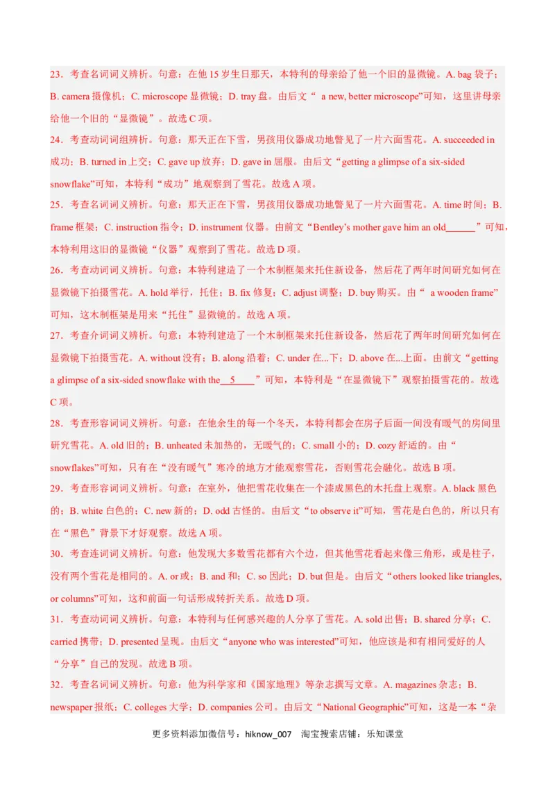 Unit1ScienceandScientistsB卷&middot;综合能力提升练（解析版）-单元测试2022-2023学年高二英语分层训练AB卷（人教版2019选择性必修第二册）_E015高中全科试卷_英语试题_选修2_1.单元测试