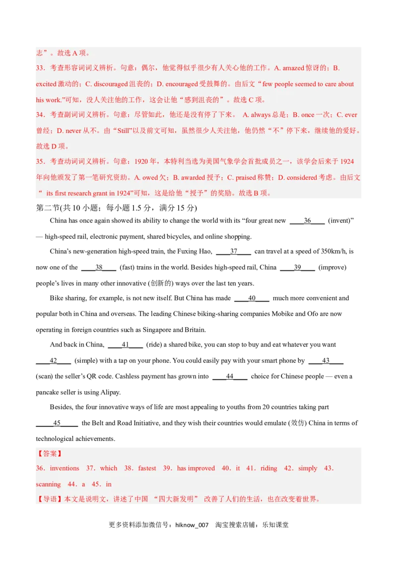 Unit1ScienceandScientistsB卷&middot;综合能力提升练（解析版）-单元测试2022-2023学年高二英语分层训练AB卷（人教版2019选择性必修第二册）_E015高中全科试卷_英语试题_选修2_1.单元测试