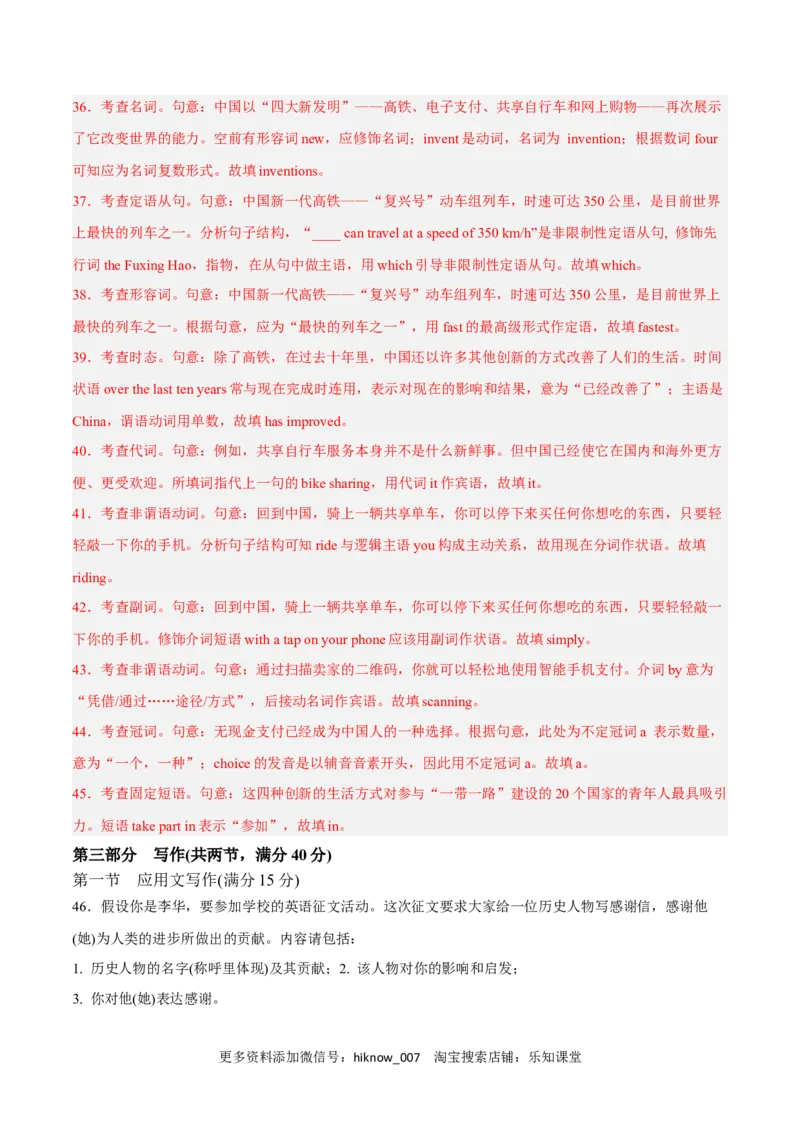 Unit1ScienceandScientistsB卷&middot;综合能力提升练（解析版）-单元测试2022-2023学年高二英语分层训练AB卷（人教版2019选择性必修第二册）_E015高中全科试卷_英语试题_选修2_1.单元测试