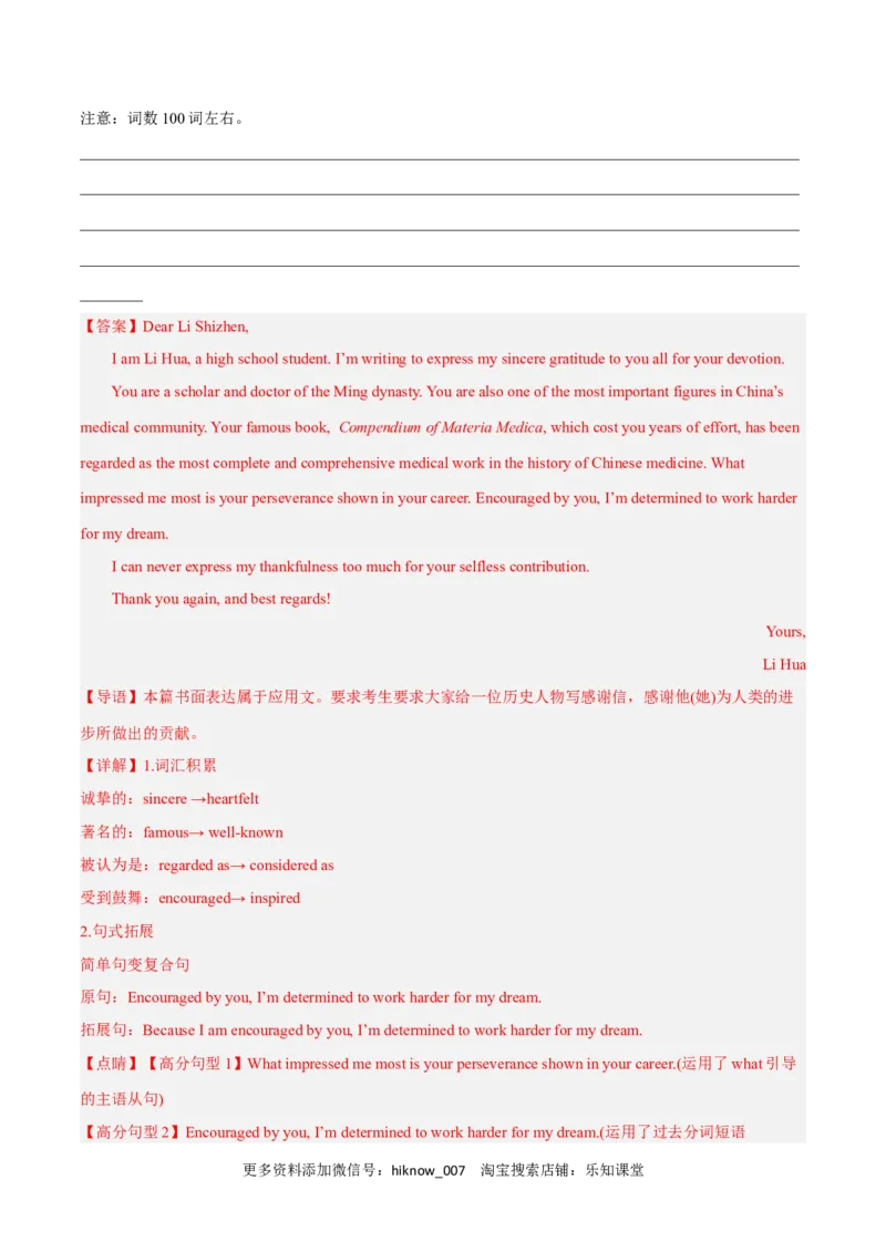 Unit1ScienceandScientistsB卷&middot;综合能力提升练（解析版）-单元测试2022-2023学年高二英语分层训练AB卷（人教版2019选择性必修第二册）_E015高中全科试卷_英语试题_选修2_1.单元测试