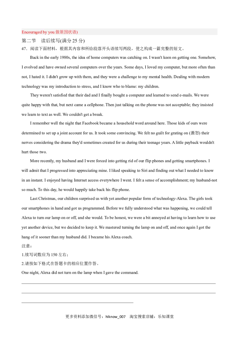 Unit1ScienceandScientistsB卷&middot;综合能力提升练（解析版）-单元测试2022-2023学年高二英语分层训练AB卷（人教版2019选择性必修第二册）_E015高中全科试卷_英语试题_选修2_1.单元测试