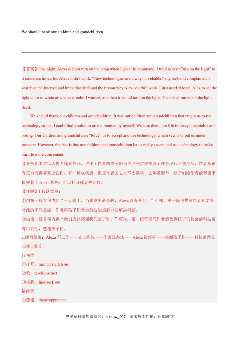 Unit1ScienceandScientistsB卷&middot;综合能力提升练（解析版）-单元测试2022-2023学年高二英语分层训练AB卷（人教版2019选择性必修第二册）_E015高中全科试卷_英语试题_选修2_1.单元测试