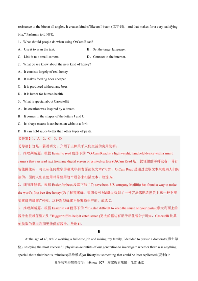 Unit1ScienceandScientistsB卷&middot;综合能力提升练（解析版）-单元测试2022-2023学年高二英语分层训练AB卷（人教版2019选择性必修第二册）_E015高中全科试卷_英语试题_选修2_1.单元测试