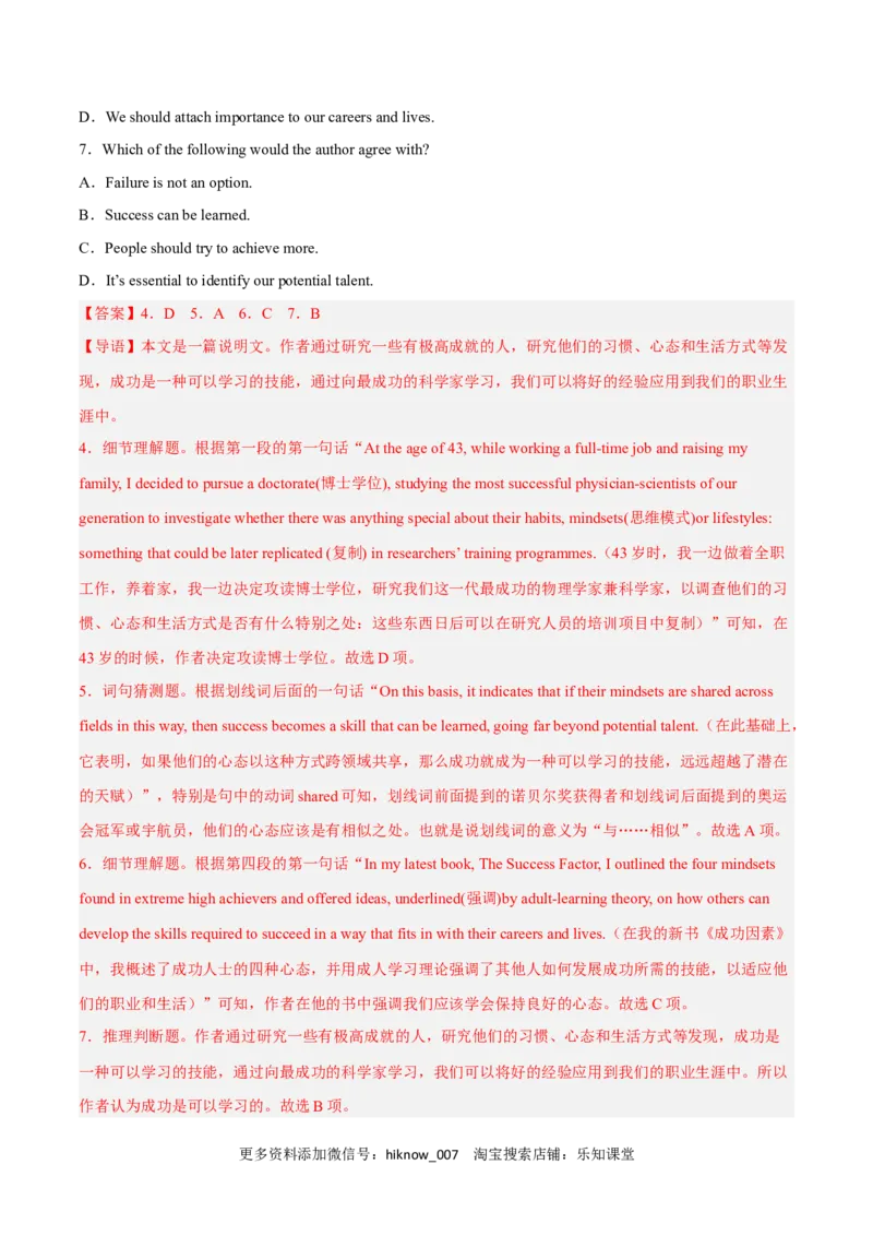 Unit1ScienceandScientistsB卷&middot;综合能力提升练（解析版）-单元测试2022-2023学年高二英语分层训练AB卷（人教版2019选择性必修第二册）_E015高中全科试卷_英语试题_选修2_1.单元测试