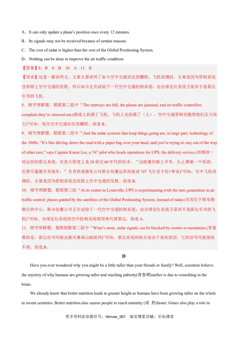 Unit1ScienceandScientistsB卷&middot;综合能力提升练（解析版）-单元测试2022-2023学年高二英语分层训练AB卷（人教版2019选择性必修第二册）_E015高中全科试卷_英语试题_选修2_1.单元测试