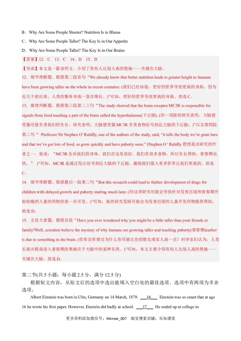 Unit1ScienceandScientistsB卷&middot;综合能力提升练（解析版）-单元测试2022-2023学年高二英语分层训练AB卷（人教版2019选择性必修第二册）_E015高中全科试卷_英语试题_选修2_1.单元测试