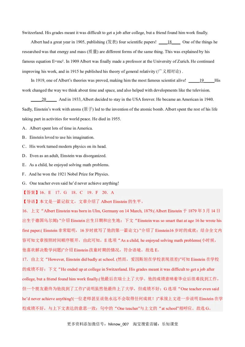 Unit1ScienceandScientistsB卷&middot;综合能力提升练（解析版）-单元测试2022-2023学年高二英语分层训练AB卷（人教版2019选择性必修第二册）_E015高中全科试卷_英语试题_选修2_1.单元测试