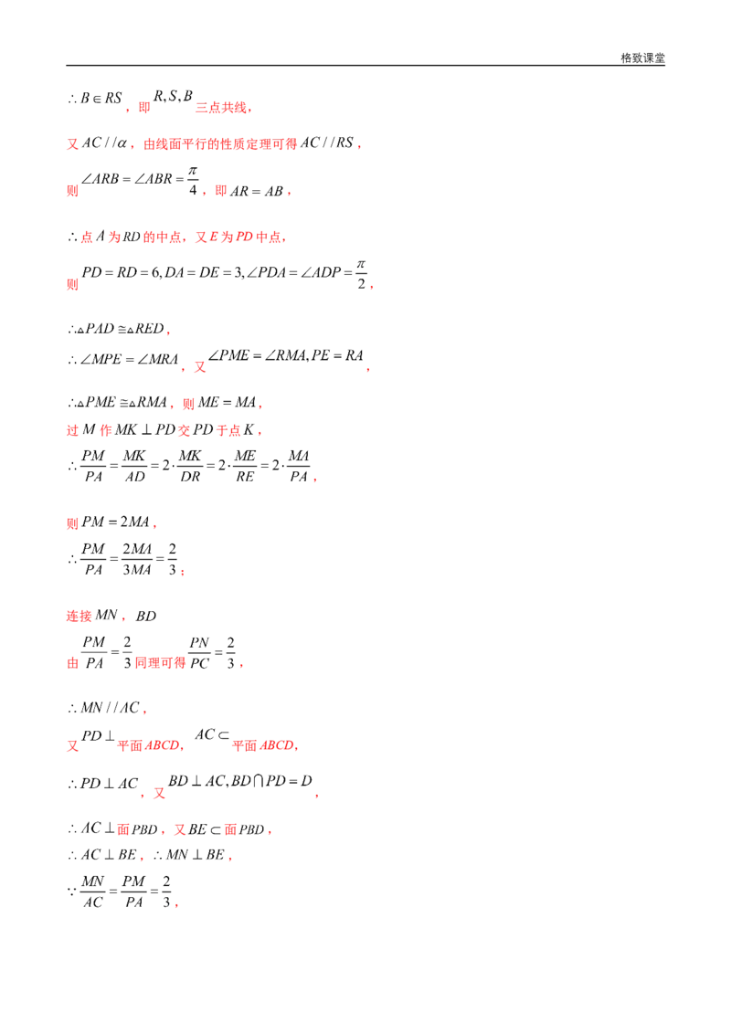 新教材精创8.6.2直线与平面垂直（第2课时）直线与平面垂直的性质练习（1）（解析版）_E015高中全科试卷_数学试题_必修2_02.同步练习_同步练习（第四套）