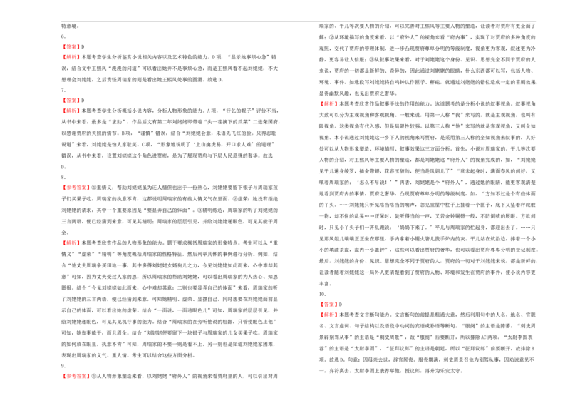原创2020-2021学年必修下册第七单元达标检测卷语文A卷学生版_E015高中全科试卷_语文试题_必修下_2.新版高中语文试卷必修下册_2.单元测试（32套）_第一套