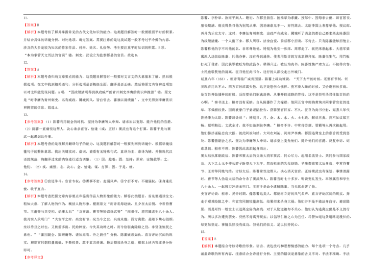 原创2020-2021学年必修下册第七单元达标检测卷语文A卷学生版_E015高中全科试卷_语文试题_必修下_2.新版高中语文试卷必修下册_2.单元测试（32套）_第一套