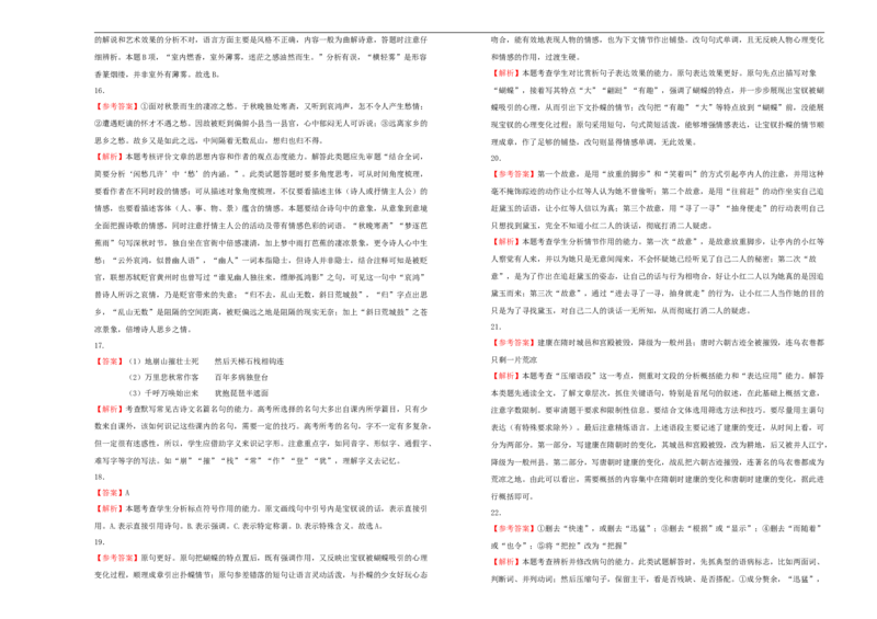 原创2020-2021学年必修下册第七单元达标检测卷语文A卷学生版_E015高中全科试卷_语文试题_必修下_2.新版高中语文试卷必修下册_2.单元测试（32套）_第一套