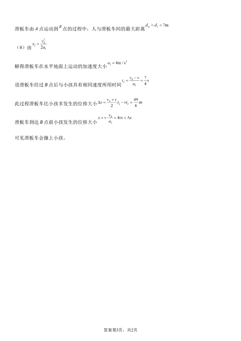 四川省南充市嘉陵一中2024-2025学年高一上学期12月月考物理试题Word版含答案_2024-2025高一（7-7月题库）_2024年12月试卷_1222四川省南充市嘉陵一中2024-2025学年高一上学期12月月考