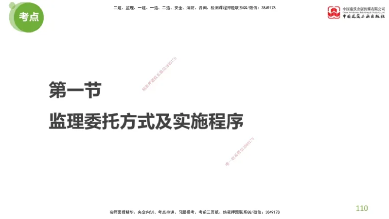 2025年监理工程师《法规》超强周练（3）（下）2.27_监理工程师_2025监理工程师_2025年监理工程师SVIP_2025年监理概论法规SVIP_03-习题精析✿实战特训✿模考通关_讲义