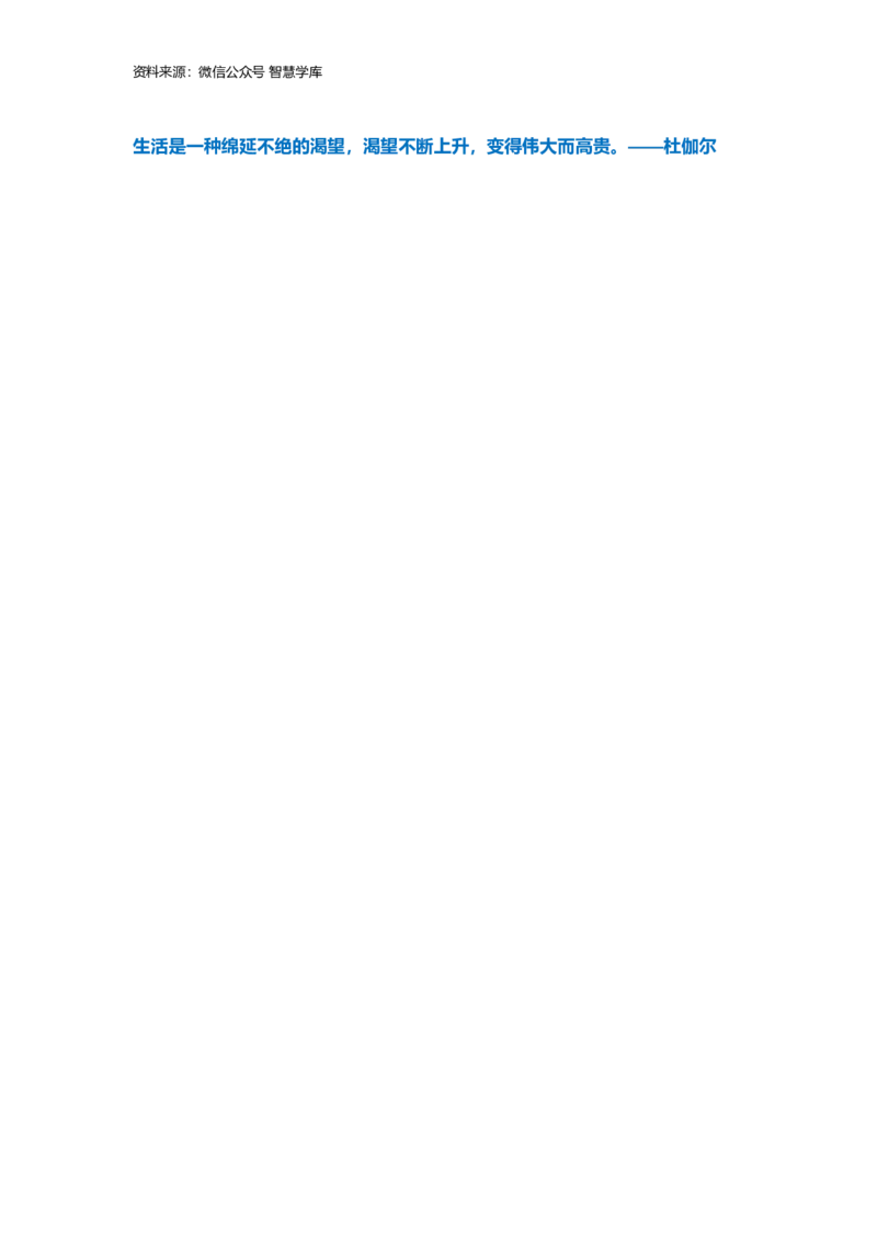 万用手卡_2024年5月_025月合集_2024高考语文写作专题（素材大全+写作技巧+满分作文+真题）_17.纸条作文手卡_手卡电子版