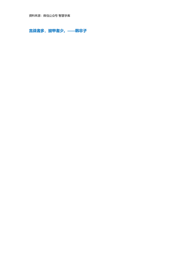 万用手卡_2024年5月_025月合集_2024高考语文写作专题（素材大全+写作技巧+满分作文+真题）_17.纸条作文手卡_手卡电子版