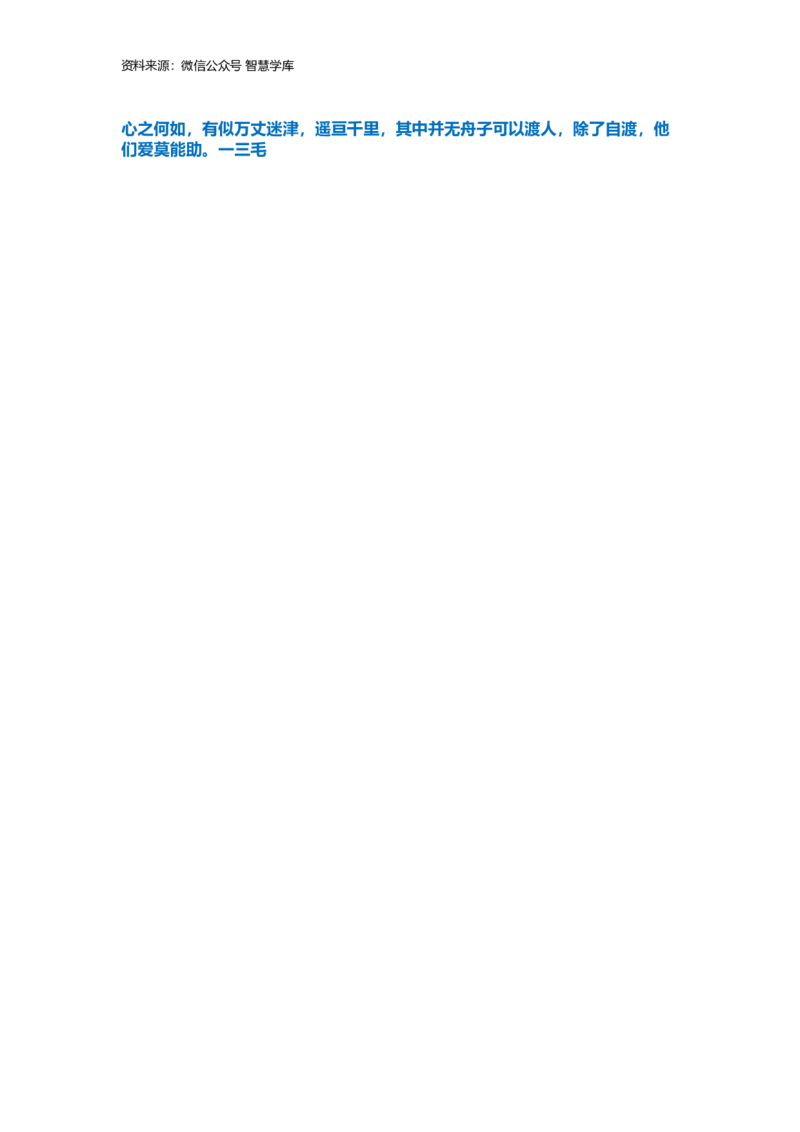 万用手卡_2024年5月_025月合集_2024高考语文写作专题（素材大全+写作技巧+满分作文+真题）_17.纸条作文手卡_手卡电子版