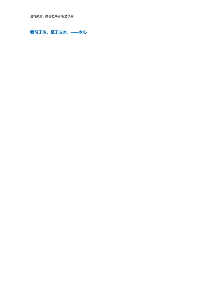 万用手卡_2024年5月_025月合集_2024高考语文写作专题（素材大全+写作技巧+满分作文+真题）_17.纸条作文手卡_手卡电子版