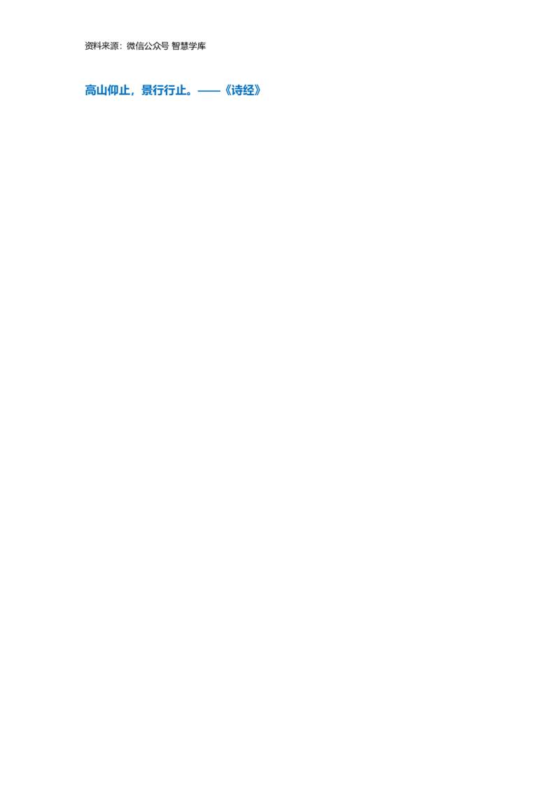 万用手卡_2024年5月_025月合集_2024高考语文写作专题（素材大全+写作技巧+满分作文+真题）_17.纸条作文手卡_手卡电子版