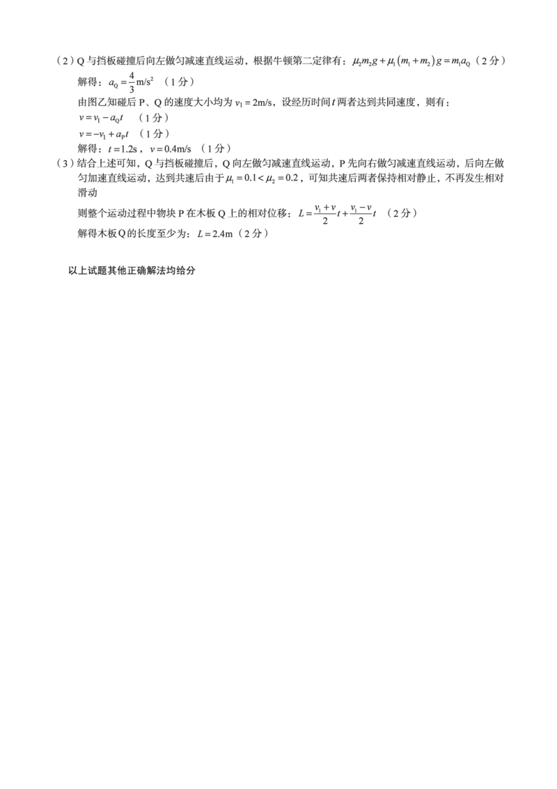 安徽省A10联盟2024-2025学年高一下学期3月阶段考物理试卷（PDF版，含解析）_2024-2025高一（7-7月题库）_2025年04月试卷_0405安徽省A10联盟2024-2025学年高一下学期3月阶段考试